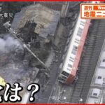【解説】阪神・淡路大震災から２７年 “防災”の変化は？