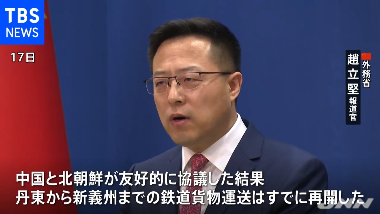 「北朝鮮との国境鉄道貨物輸送を再開」 中国政府が発表