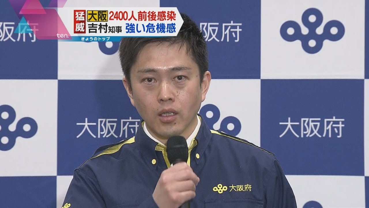 大阪府の吉村知事　「まん延防止」は兵庫・京都と一体で国に要請か　両府県知事と対応協議へ
