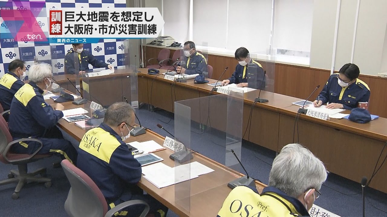 【阪神・淡路大震災２７年】大阪府で全市町村参加の災害対策訓練　南海トラフ巨大地震を想定