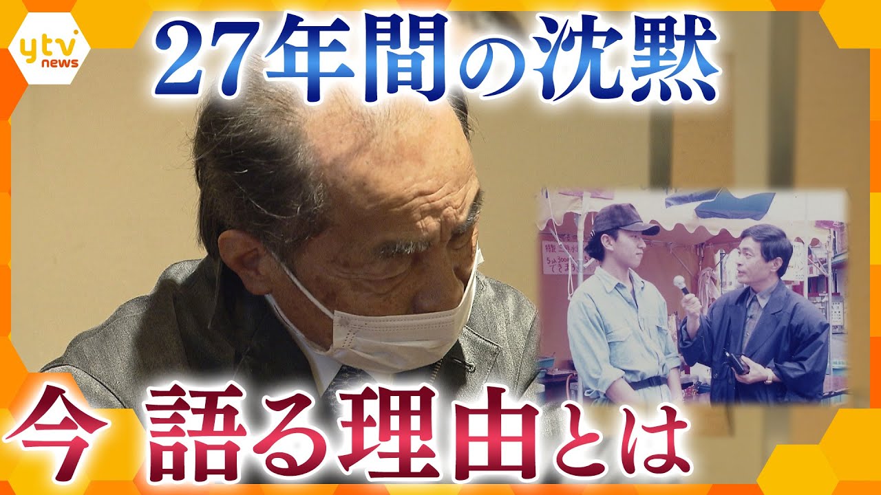 【震災から２７年】震災当時取材したラジオリポーターが“再び震災を語る”ことを決意した理由とは？