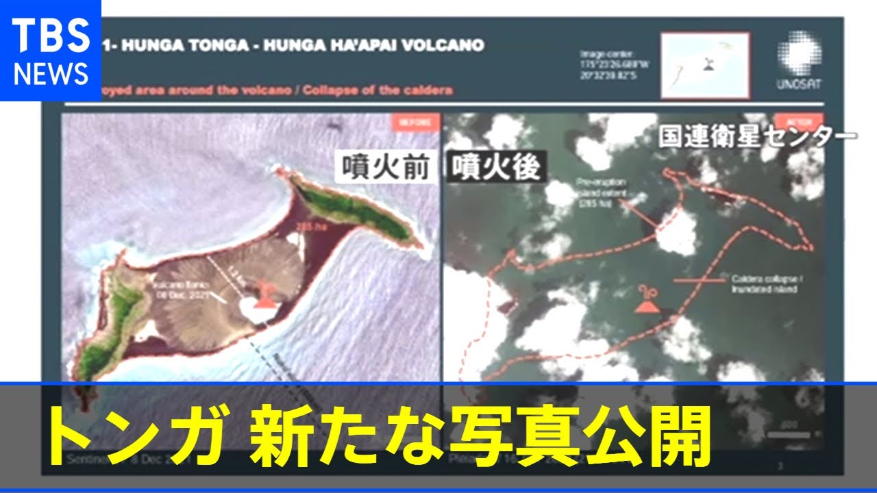 トンガ 新たな写真公開 津波や火山灰による被害明らかに