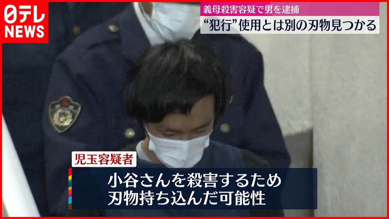 【義母殺害容疑】茨城家庭内殺人 別の刃物見つかる