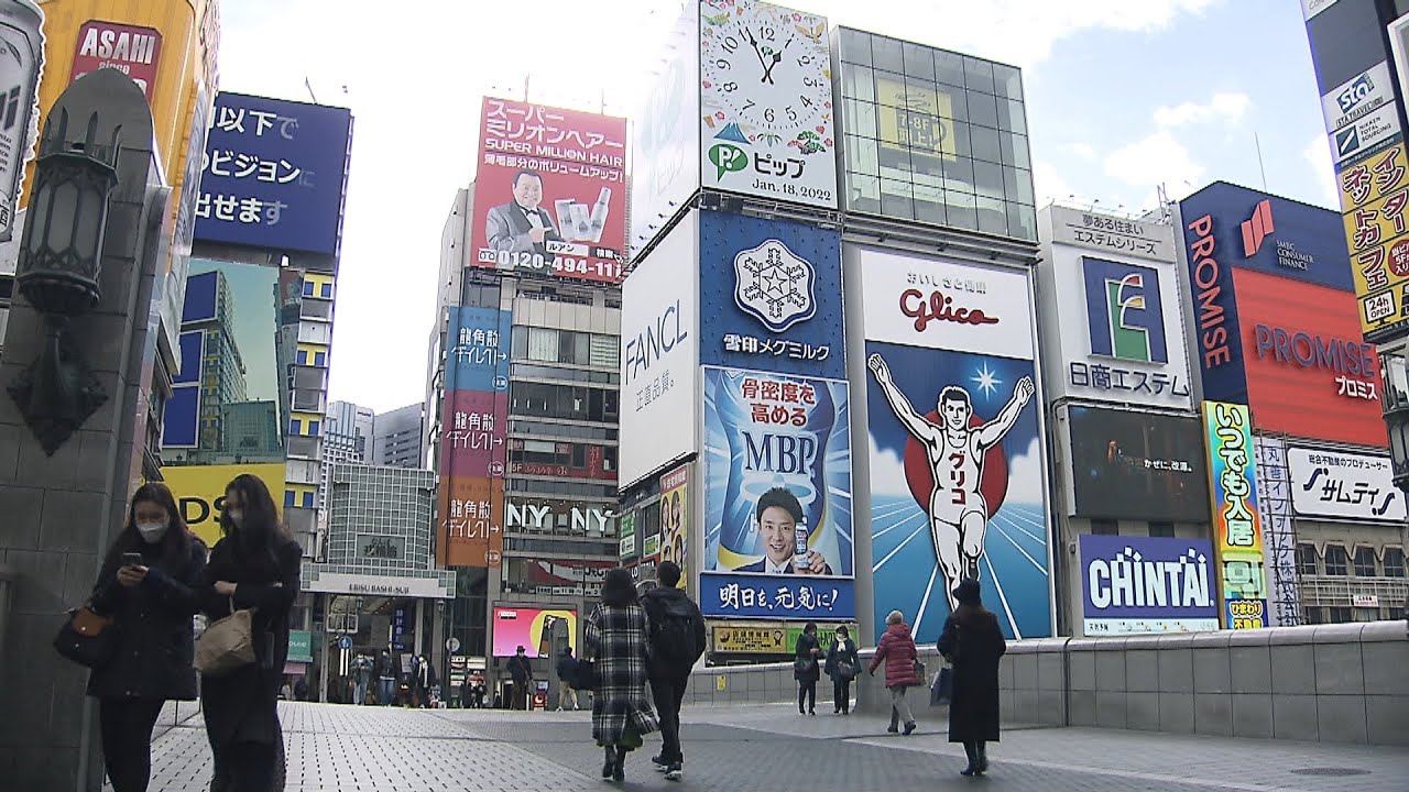 大阪府の新規感染者が“過去最多”となる「５０００人超」の見込み(2022年1月18日)