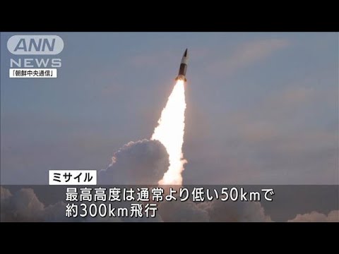 岸防衛大臣「短距離弾道ミサイルとみられる」北朝鮮が17日に発射(2022年1月18日)