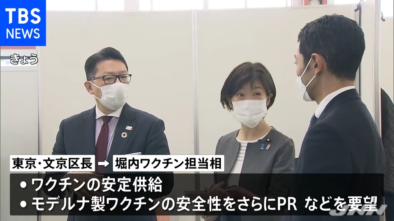 堀内ワクチン相「３回目接種は積極的にモデルナ製選択を」