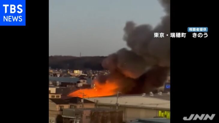 ポンプ車など約４０台出動 東京・瑞穂町の倉庫で火事