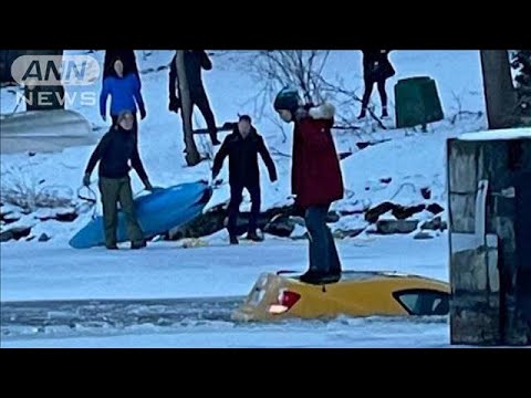 凍った川の上を暴走する車・・・氷が割れて水没　運転の女がまさかの行動に(2022年1月19日)