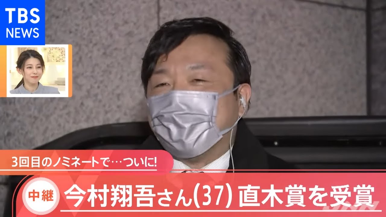 直木賞受賞の連絡に涙、“人力車”で授賞式会場へ 今村翔吾さん（３７）