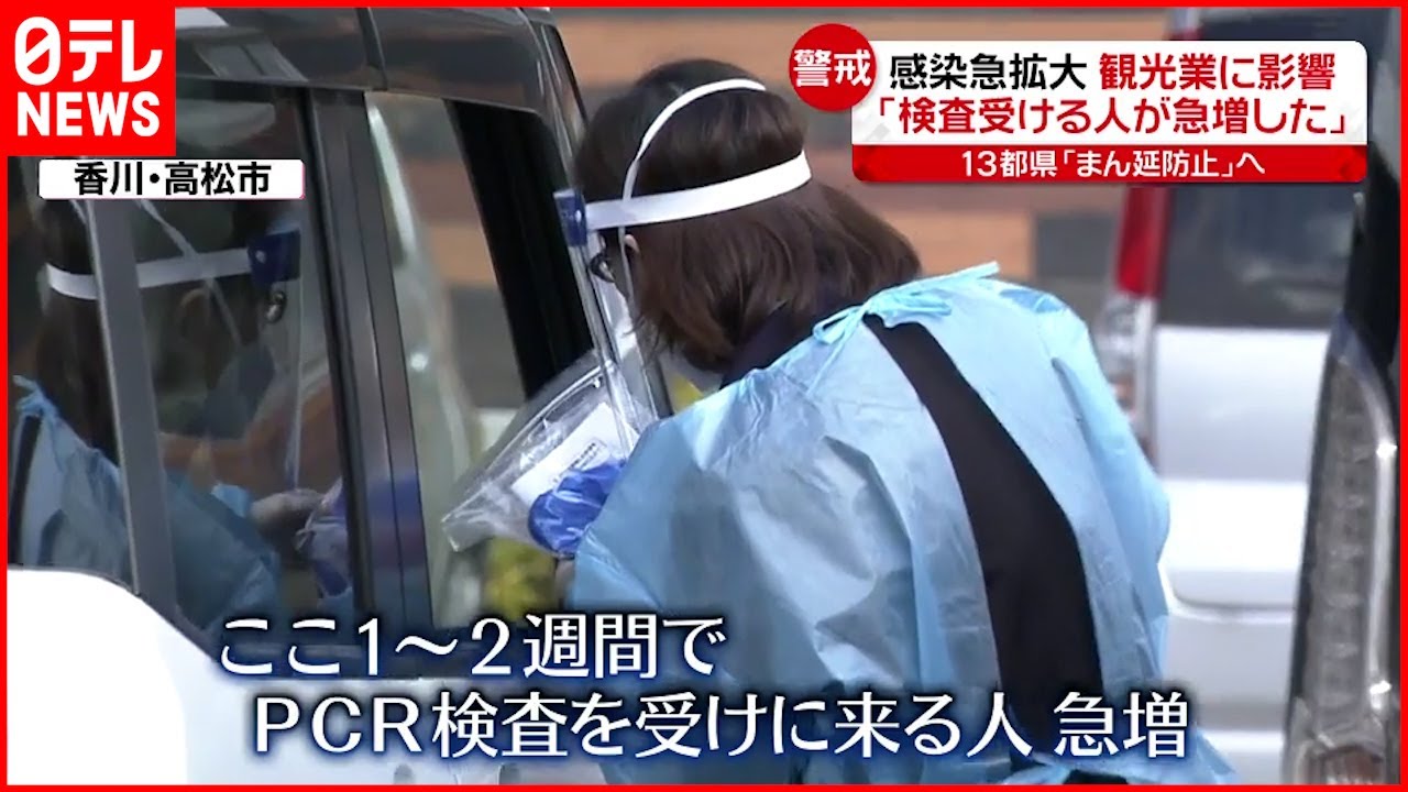 【新型コロナ】各地で”感染最多”相次ぐ “まん延防止”開始に不安の声も