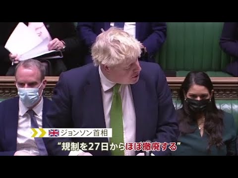 イギリス 新型コロナ規制をほぼ撤廃へ