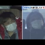 【独自】建設現場から銅線盗む 塗装工の男２人逮捕 背景に銅の高騰か