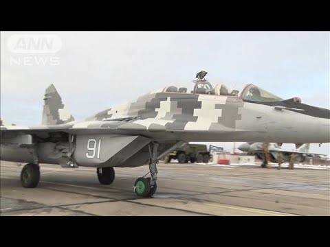 【独自】“ロシアが侵攻か”緊迫のウクライナ空軍基地「紛争への準備出来ている」(2022年1月20日)