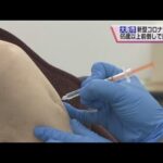 【大阪市・６５歳以上ワクチン接種】一ヶ月前倒し　「城見ホール」で２０日から３回目接種開始