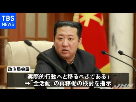 北朝鮮「実際的行動へ」核実験やＩＣＢＭ発射再開可能性を示唆