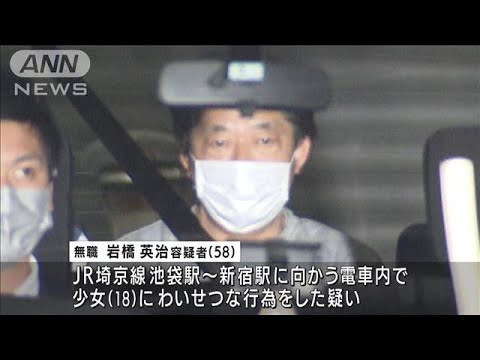 電車内で少女にわいせつ行為か　線路に逃走した男を駅員が確保(2022年1月20日)