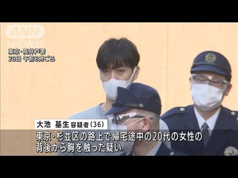 「手を伸ばしたが胸は触っていない」シェアサロンの36歳役員逮捕(2022年1月20日)