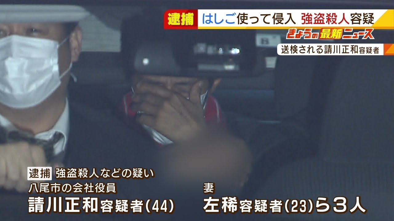 ８２歳男性を殺害『事前に調べて金品目的で侵入』か　逮捕男「大金あると知っていた」（2022年1月20日）