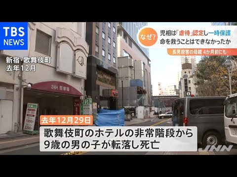 歌舞伎町で長男転落殺害の母親 ４か月前に睡眠薬で殺人未遂疑い再逮捕