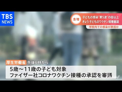 コロナきょうも過去最多に 東京８６００人 急増する子どもの感染