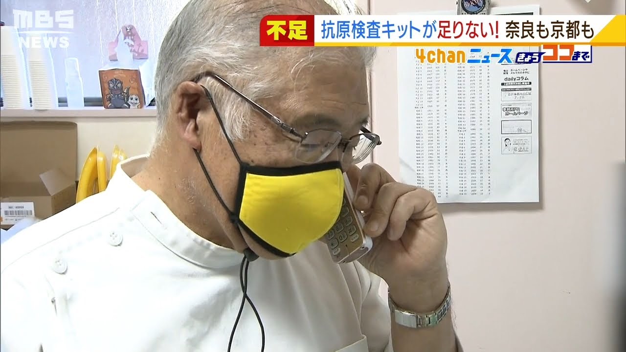 医療機関で『抗原検査キット』が不足…医師「物の不足から医療崩壊が始まるのでは」（2022年1月20日）