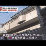 【大阪・生野／強盗殺人事件】逮捕の３人　住人の“住宅の構造把握”していたか