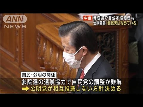 参院代表質問　公明・山口代表「コロナ対策ただす」(2022年1月21日)