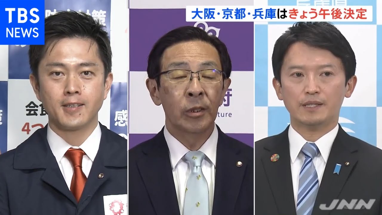 “まん延防止”大阪・京都・兵庫はきょう午後決定