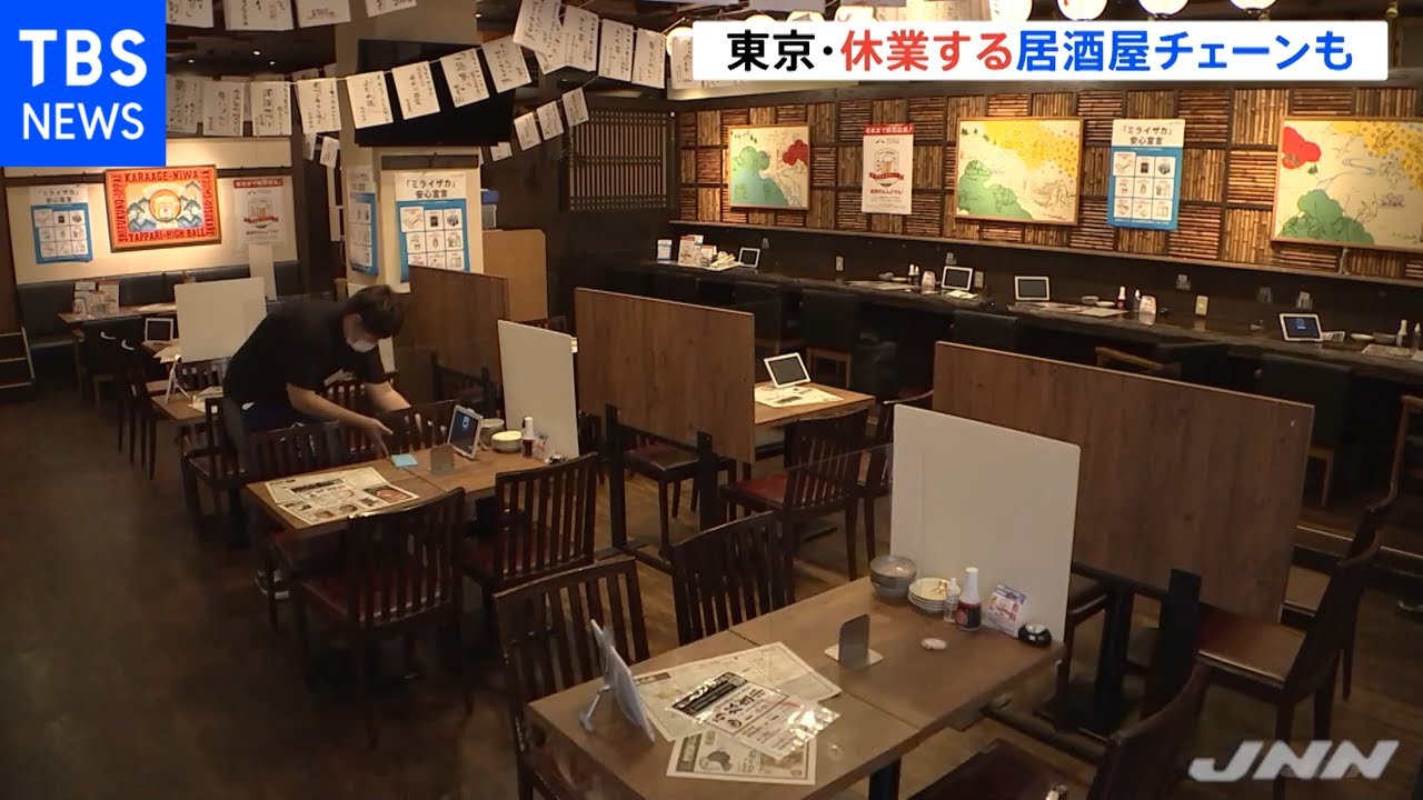 “まん延防止”対応分かれる飲食店「ワタミ」は６１店舗で休業