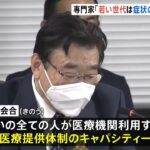 「若い世代は検査せず症状のみで診断を」医療ひっ迫に備え専門家検討案