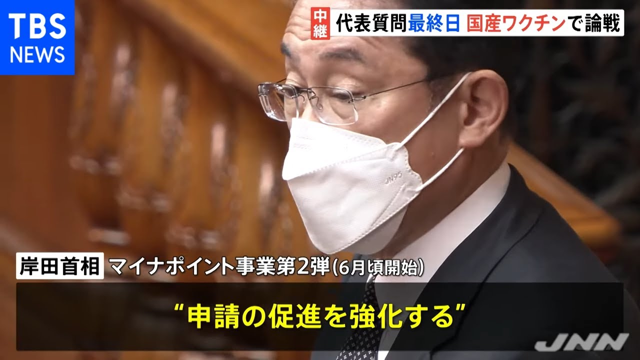 参議院・代表質問最終日 国産ワクチン、マイナンバーで論戦