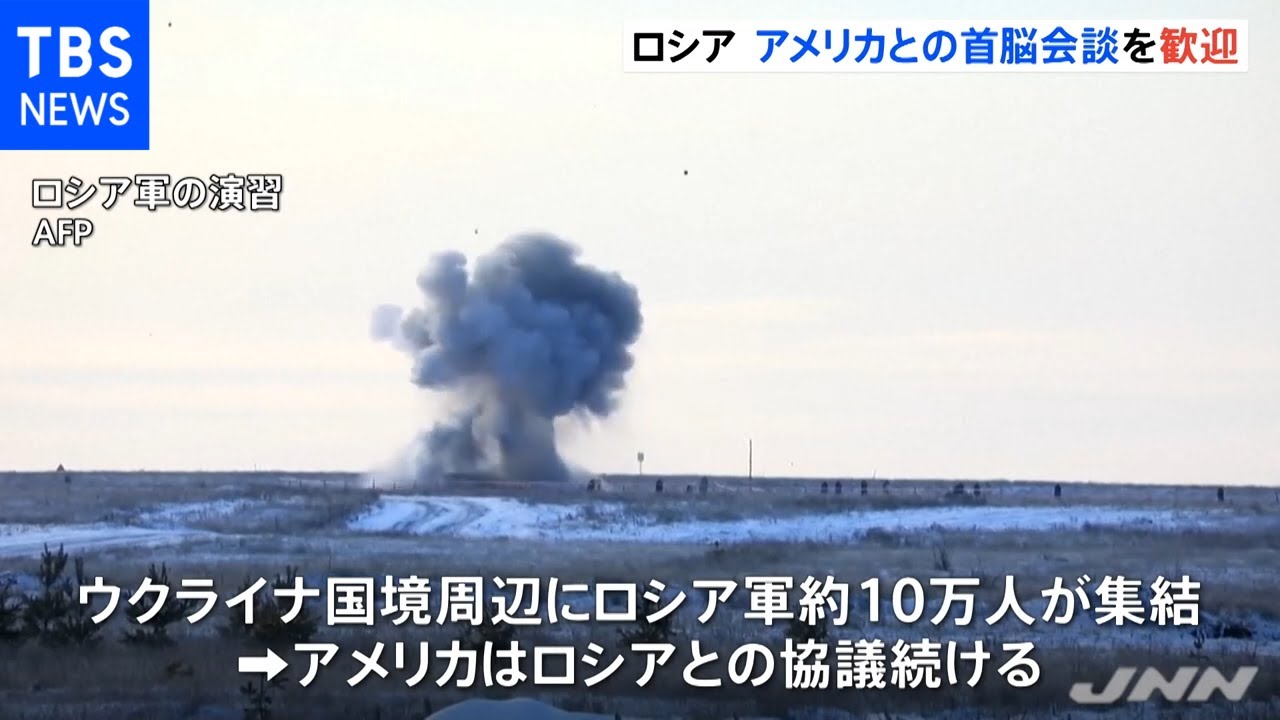 ウクライナ情勢めぐり ロシア、アメリカとの首脳会談歓迎