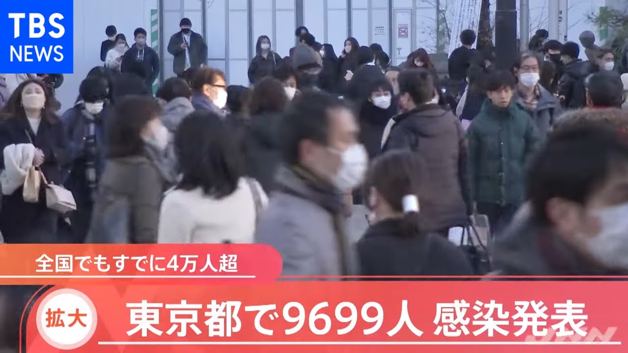 【速報】全国ここまでの新規感染者４万５８９３人