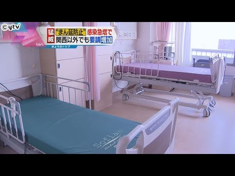 大阪市内の保健所すでにひっ迫…負担軽減のため府医師会が医療機関を紹介する電話窓口を設置