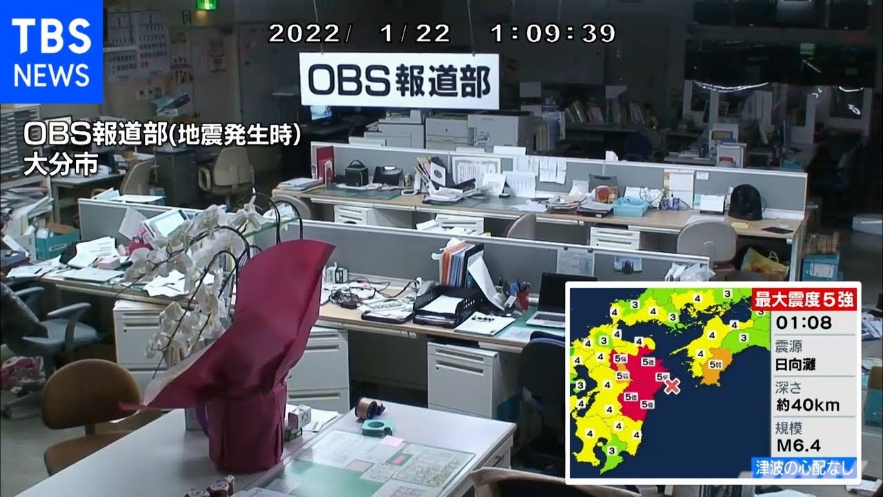 震度５強の大分市 地震発生時の様子