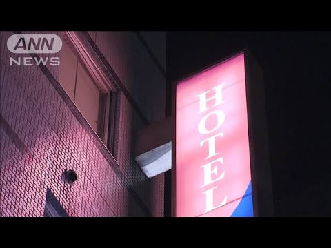 東京・池袋のホテルで男性刺され死亡　強盗殺人か(2022年1月22日)