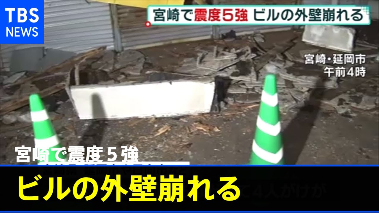 宮崎で震度５強 ビルの外壁崩れる