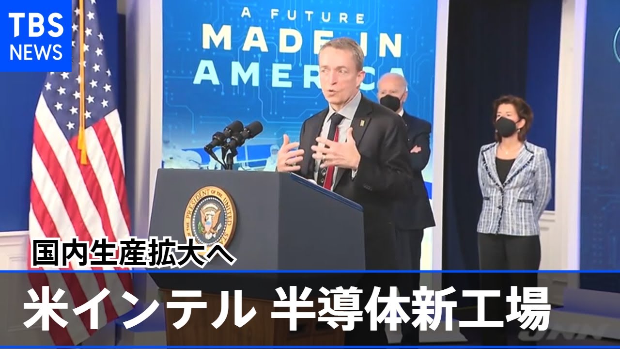 米インテル ２．３兆円でオハイオ州に半導体新工場 国内生産拡大へ