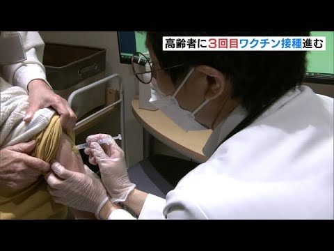 和歌山市で６５歳以上対象の「３回目ワクチン接種」進む　３月末までに完了する見込み（2022年1月22日）