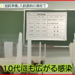 【巻き添えも】職務質問後にビル屋上から転落?