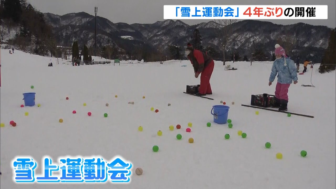 ４年ぶりの開催『雪上運動会』　家族連れらが“ボーリング”や“そり押し”楽しむ（2022年1月23日）