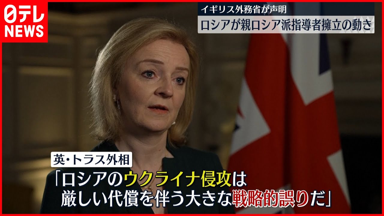 【声明】ウクライナに親ロシア派指導者就任させる動きか