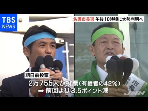 沖縄・名護市長選、間もなく開票へ 普天間基地移設など争点