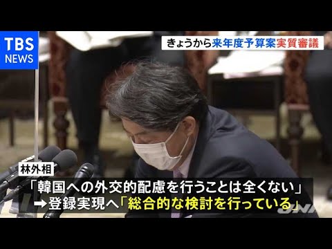 きょうから来年度予算案 実質審議始まる 「佐渡島の金山」など論戦