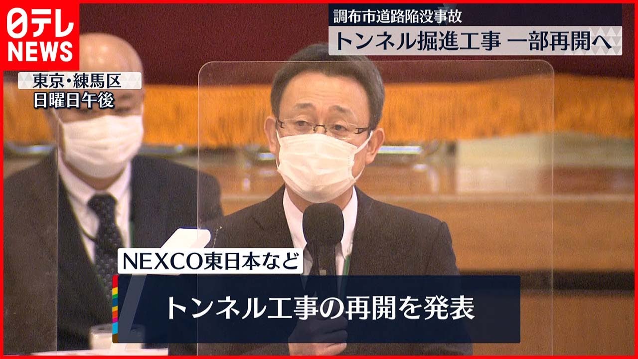 【反対の声も】道路陥没で中止のトンネル工事　一部再開へ