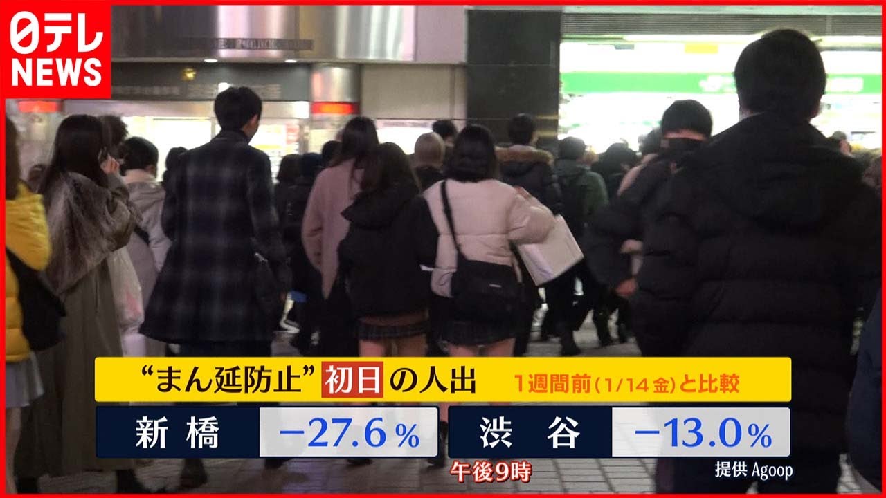 【まん防】人影まばらな“夜の街”人々の意識に変化は