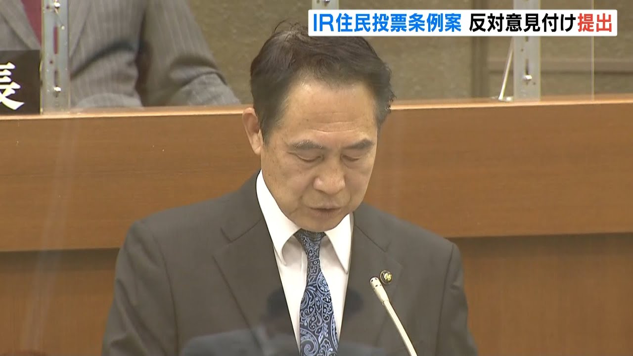 市長は反対『ＩＲ賛否問う住民投票条例案』市民２万筆超の署名受け和歌山市議会に提出（2022年1月24日）