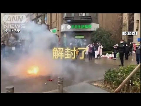 中国・西安市「正常な外出を回復させる」事実上のロックダウン解除で祝いの爆竹も(2022年1月24日)