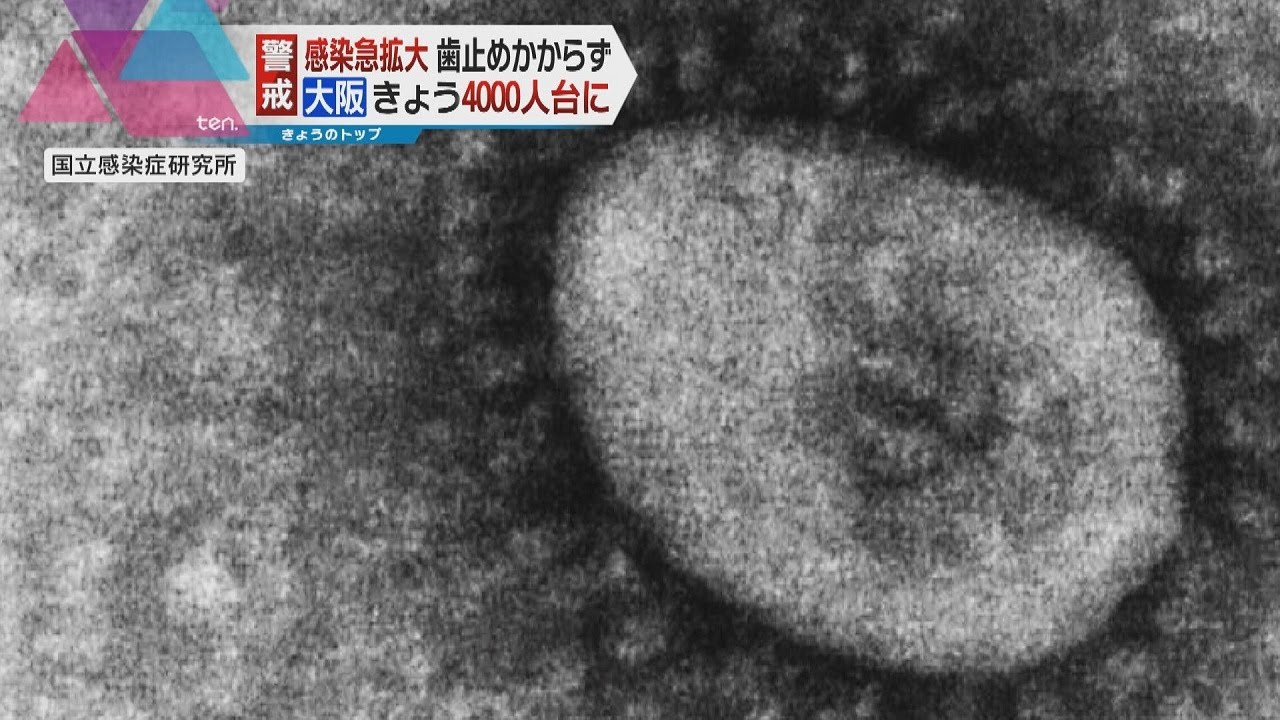 【大規模医療療養センターを運用へ】大阪府吉村知事「１週間以内には開設をしたい」