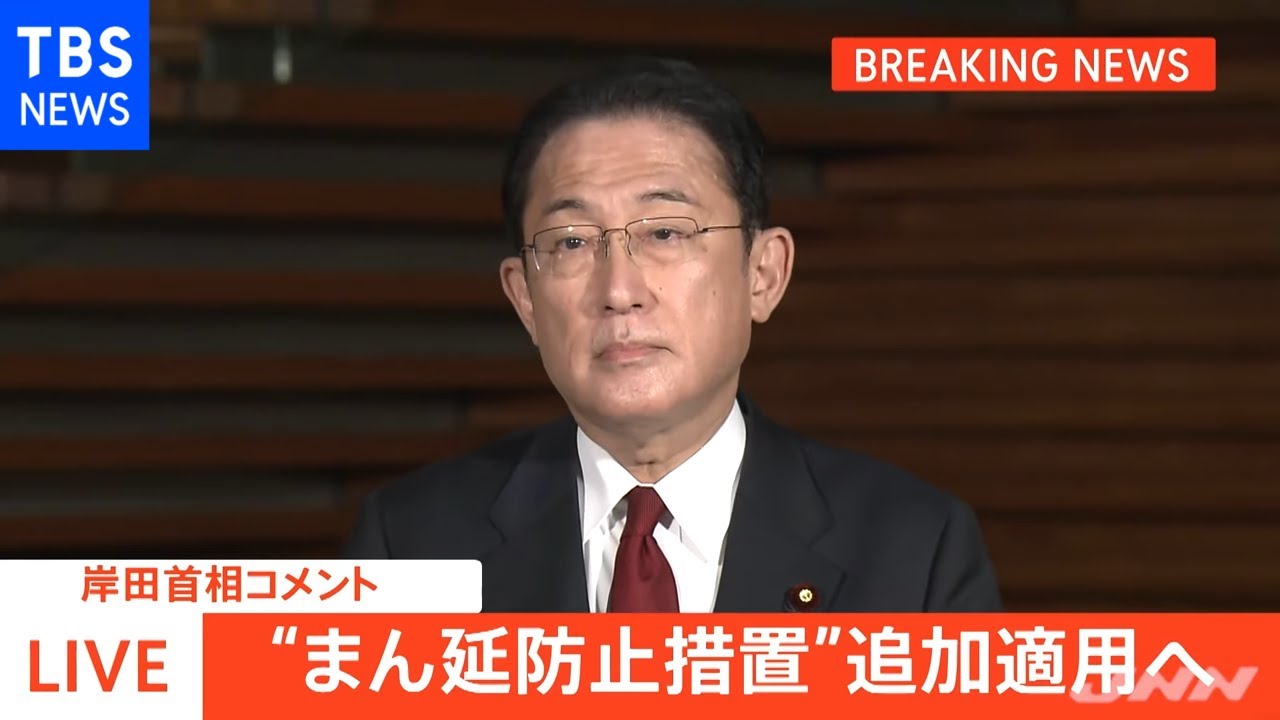 【速報】岸田首相 「交互接種」を行う考え表明 モデルナ接種へ